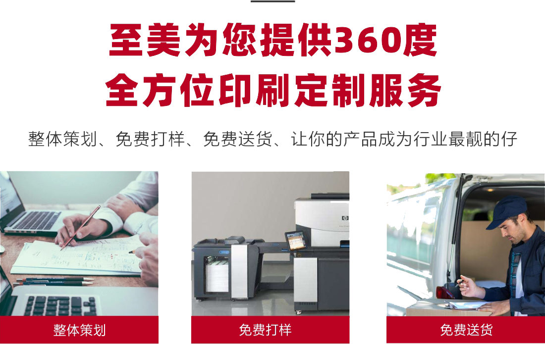 心博app最新版下载为您提供360度全方位印刷定制服务