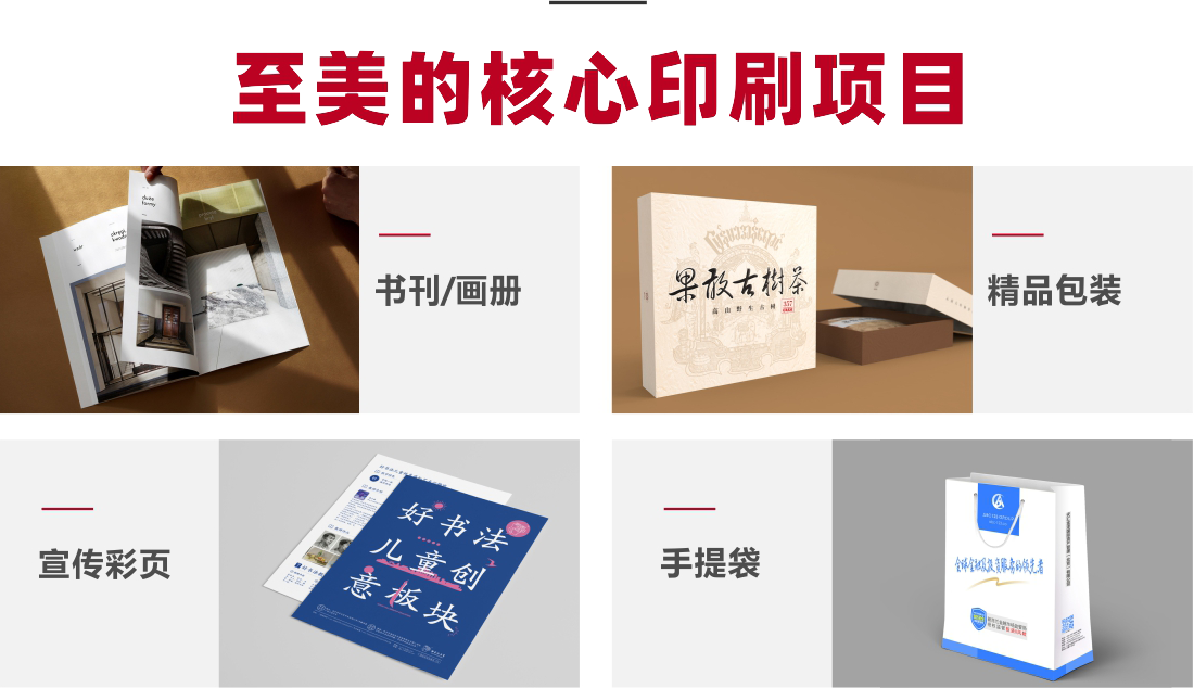 心博app最新版下载的核心印刷项目